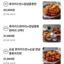몽이두마리치킨 이미지