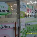 신동아파라디움 상가 이미지