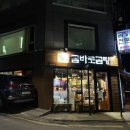 곰바로곰탕 이미지