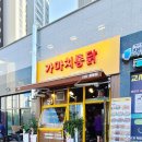 가마치통닭아산음봉점 네이버블로그