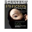 김선희 뷰티샵 이미지