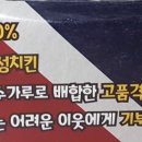 순살만1등치킨