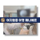 백송한의원 네이버블로그