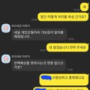 [보배드림]안녕하세요. 디올사건 본인입니다 ++ 알바생 어머니글 추가 이미지