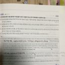 539p 19번 2 집행유예기간중 선거권 이미지