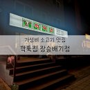 깍뚝 이미지