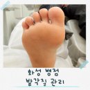 판타지네일 | 화성 병점 발각질 네일판타지 솔직후기