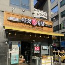 마켓올닭 네이버블로그