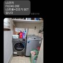 진달래마을 대우푸르지오아파트 | 경기 부천시 상동 진달래마을 대우푸르지오 아파트 세탁실 단차 생성 시공 LG트롬 건조기 구배 설치 불가