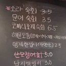 이모네 해물파전 이미지