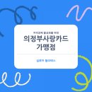더-실로아 네이버블로그
