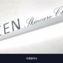 이젠의원 이미지