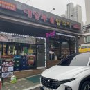 대양부양꼬치 - 구리시 동구릉로 108 | [춘천 양꼬치] 대양부양꼬치에서 연맥 먹고 온 내돈내산 솔직후기