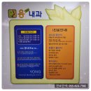 용연합내과의원 이미지