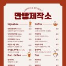 달콤제작소