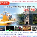 Re:[특별산행]2012년 2월 5~6일 1박2일 한라산 등반 및 제주도 관광==＞8차 접수상황[일괄패키지 35명+항공권만 4명=＞현재 39명] 이미지