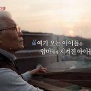 ■ GOODTV 휴먼다큐멘터리 &#39;사랑은 강물처럼&#39; 방영 안내 (이종락 목사님편) 이미지