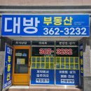 메가랜드공인중개사사무소 이미지
