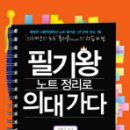 노트 이미지