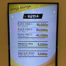 플레이즈 라운지