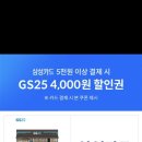 GS25부천고강 이미지
