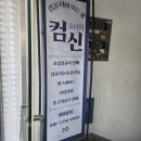 수컴퓨터 | 노원 레노버 노트북 수리 as 컴퓨터의신 내돈내산 후기