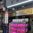 마장축산물시장 이미지