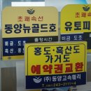 동양고속훼리주 이미지