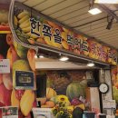 중동청과 이미지