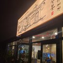 송송숯불두마리치킨 포항학천점 이미지