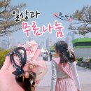 [이벤트] 헤어악세사리 무료나눔해요 ! (새거 4개있음) 나눔완료시 공지내릴게요 :)
