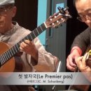 박종호 클래식 기타콘서트 ''고목에 피는 꽃'' 이미지
