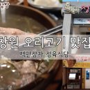 백만장자정육식당 이미지