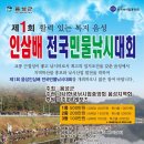 제수리낚시터 이미지