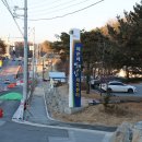 제천체육관 게이트볼장 이미지