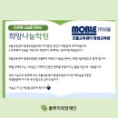 모블교육센터평생교육원
