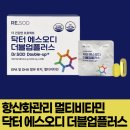 에스오디오케이119 | [건강꿀팁] 활성산소의 공격! 닥터에스오디 더블업플러스로 면역력 높이고 건강 지키는 법 (feat. 폐암...