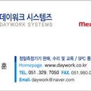 데이워크시스템즈 네이버블로그
