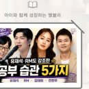 옐블리