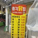 총각닭집 이미지