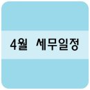 천강세무회계 - 13230 | 천강세무회계