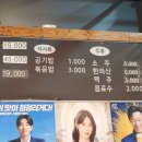 운정소곱창 이미지