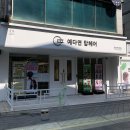 탑헤어 | 울산 무거동미용실 예다연탑헤어 화이트점 씨컬펌 후기