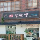 공주알밤빵 - 공주시 용당길 13 | 공주여행 필수코스 공산성 근처 <공주알밤빵> 내돈내산 후기