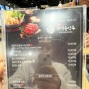 올바른개성손만두왕송호수점 | 의왕 왕송호수 만두 맛집 올바른 개성손만두 내돈내산 후기