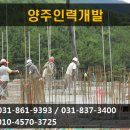 양주인력개발 이미지