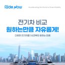 나우렌트카 이미지