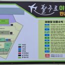활주로야영장