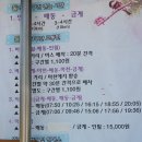 지리산 둘레길 매동~금계 이미지