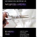 머리와가위 | 컷팅처럼│브링셀 숱가위 & 틴닝 앞머리 미용 가위 솔직 후기│브링셀 숱가위 틴닝 앞머리 가위 미용실 숯